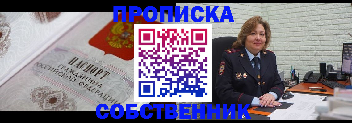 временная регистрация для школы в Новоуральске