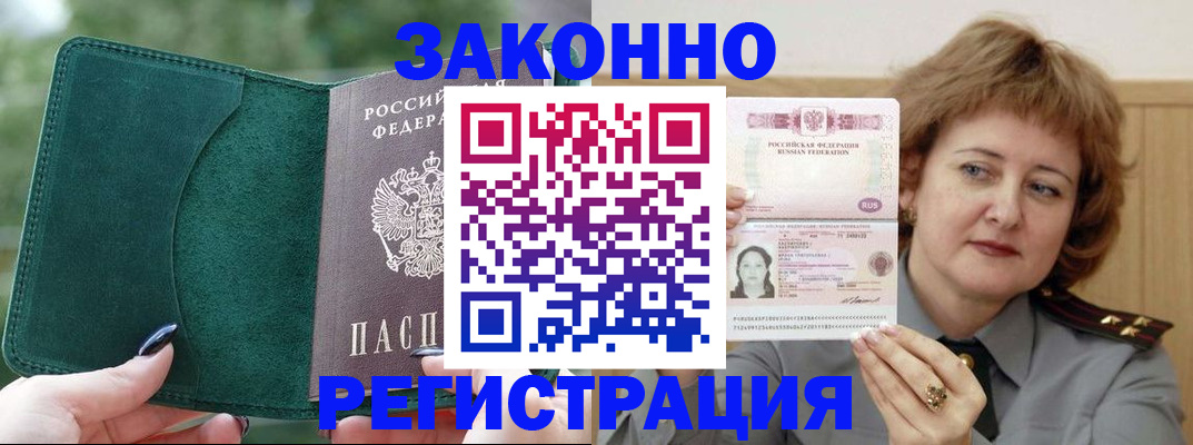 временная регистрация гарантия в Новоуральске
