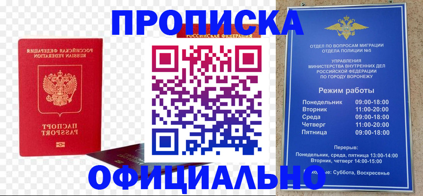 прописка иностранных граждан в Новоуральске