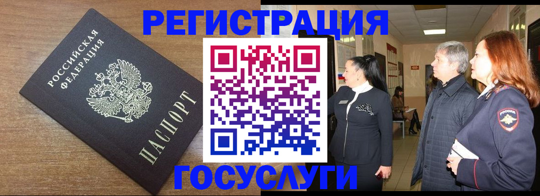 миграционный учет в Новоуральске